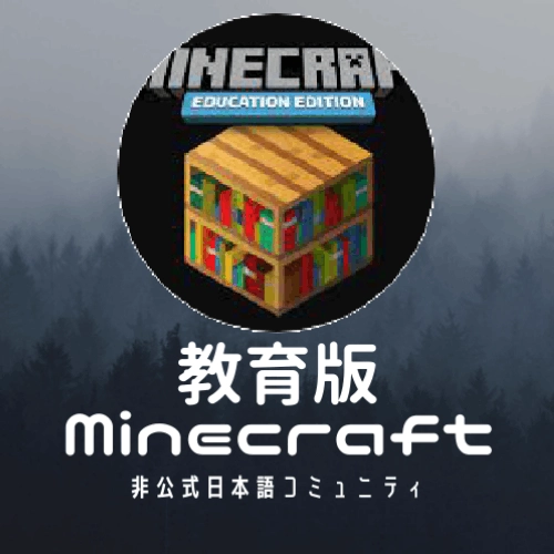教育版Minecraft非公式ポータルのロゴ